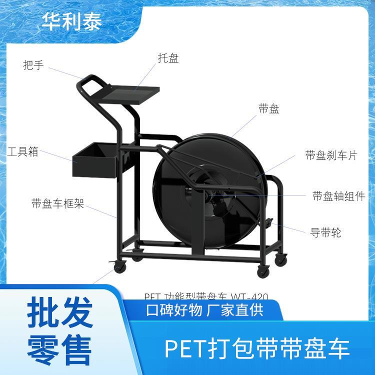 PET打包帶帶盤車WT-420廠家供貨萬向輪靈活自如