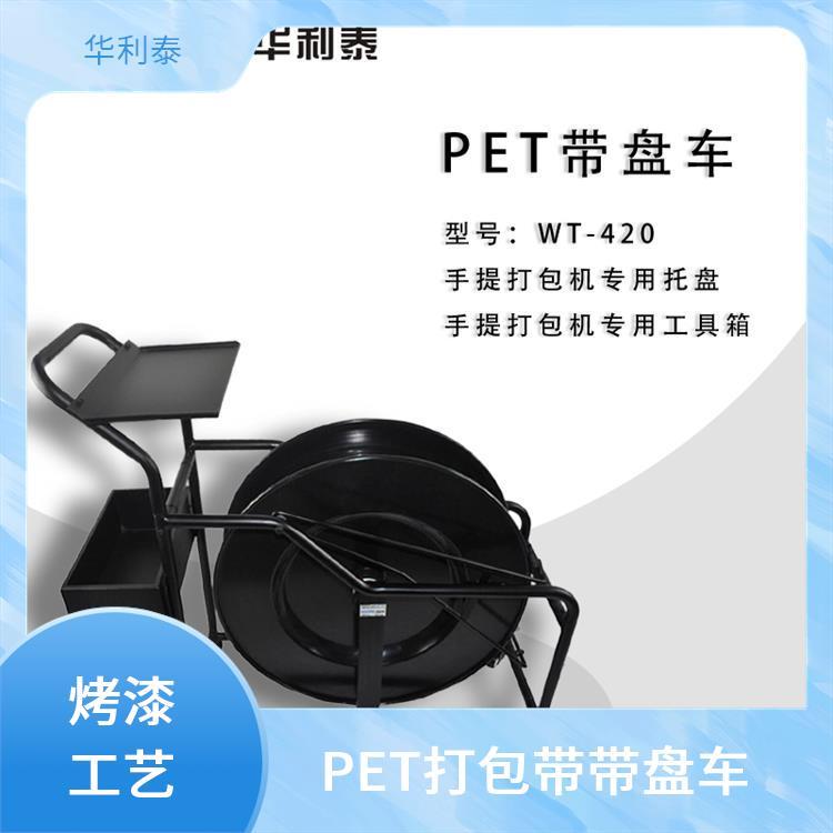 華利泰WT-410PET打包帶用小推車雙剎車片設計