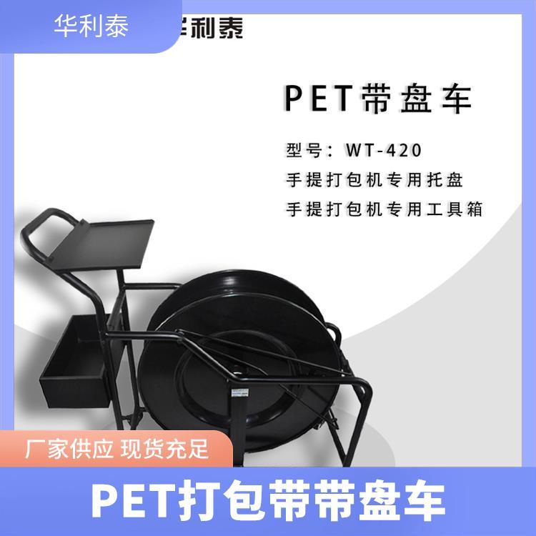 塑鋼打包帶小推車(chē)WT-420廠家供貨帶盤(pán)盤(pán)徑400mm