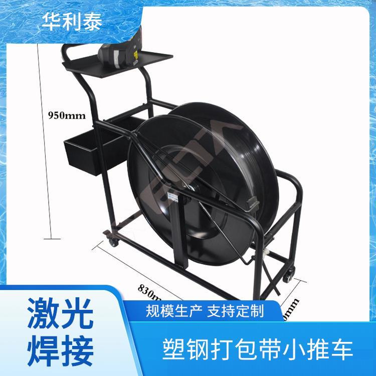 華利泰WT-410簡易型PET打包帶用小推車接受定制帶芯內(nèi)徑400mm