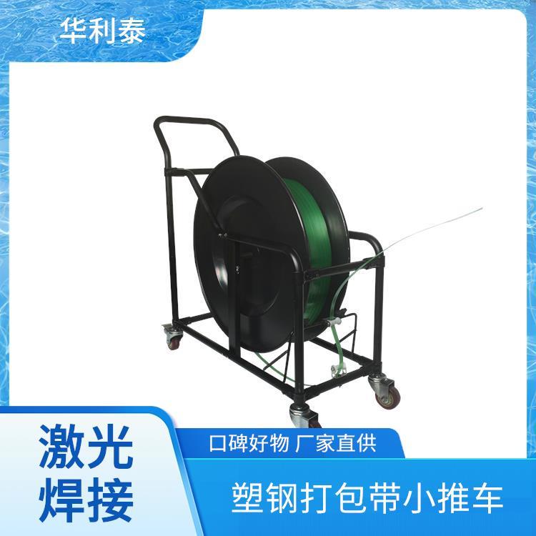 華利泰WT-410簡(jiǎn)易型PET打包帶帶盤車生產(chǎn)廠家
