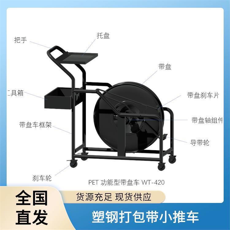 PET帶盤車WT-420功能型無易損件接受定制華利泰