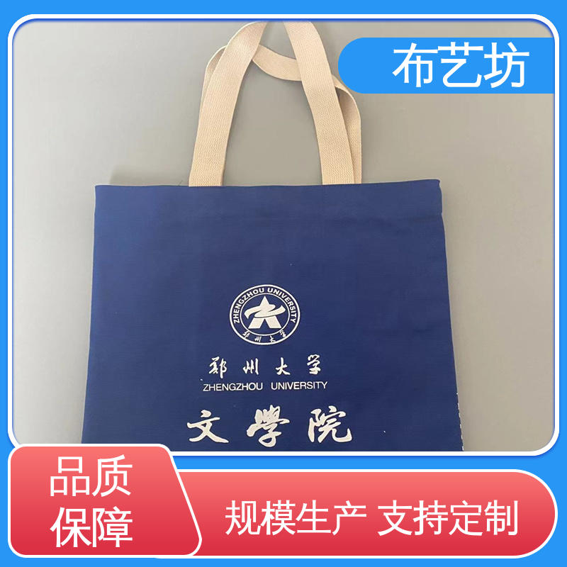 布藝坊企業(yè)推廣專用伴手禮帆布袋質(zhì)量保障放心選購設計美觀