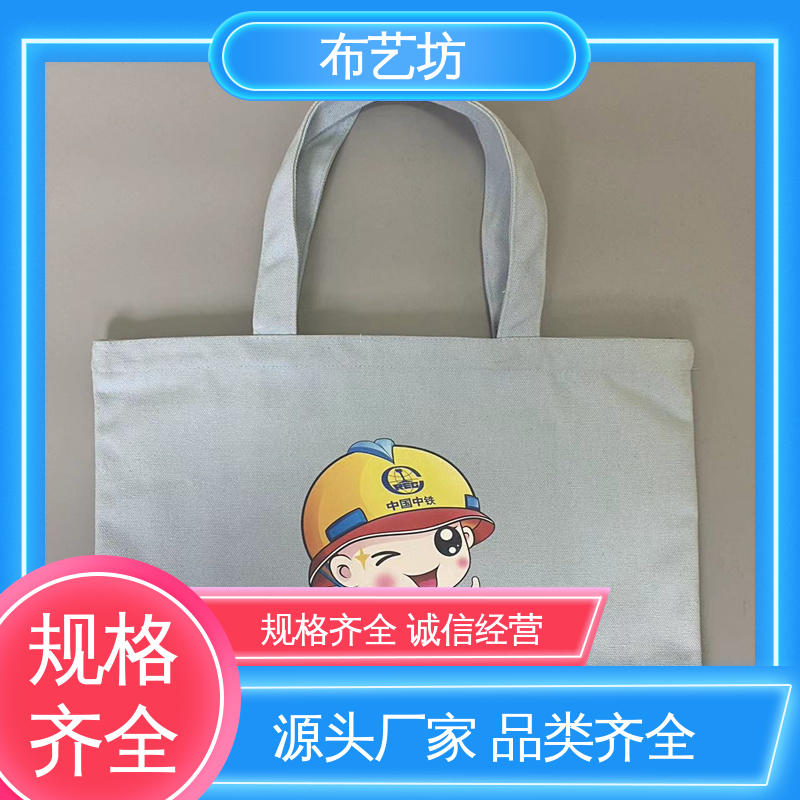 布藝坊吸水加厚學(xué)校專用棉布手提袋價低質(zhì)量好口碑良好設(shè)計美觀