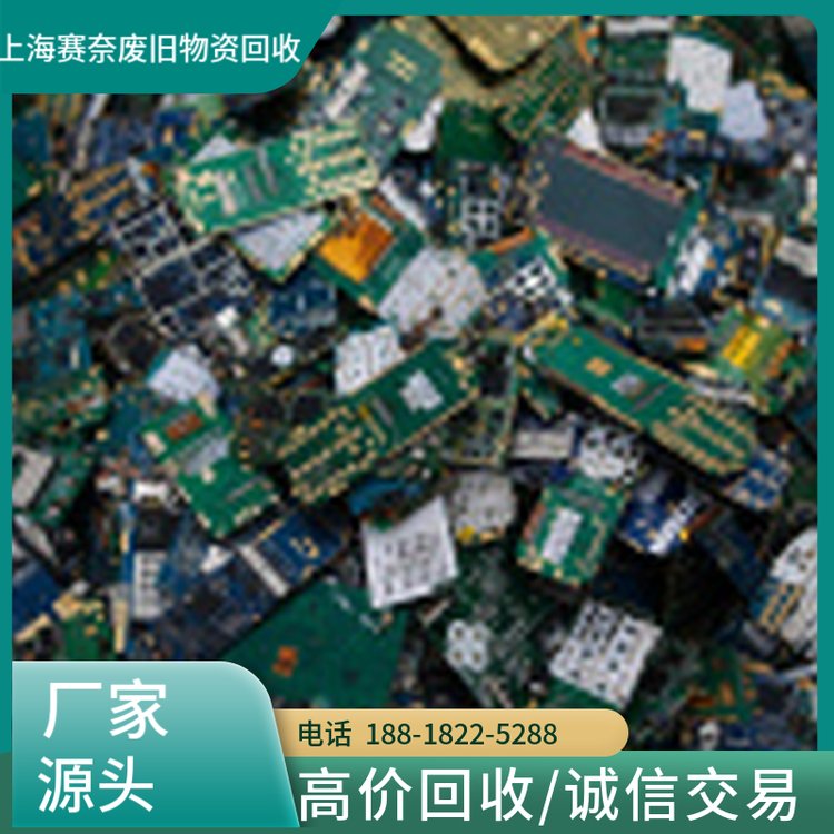 上海PCB回收庫(kù)存ic芯片集成電路高價(jià)上門收購(gòu)電子線路板