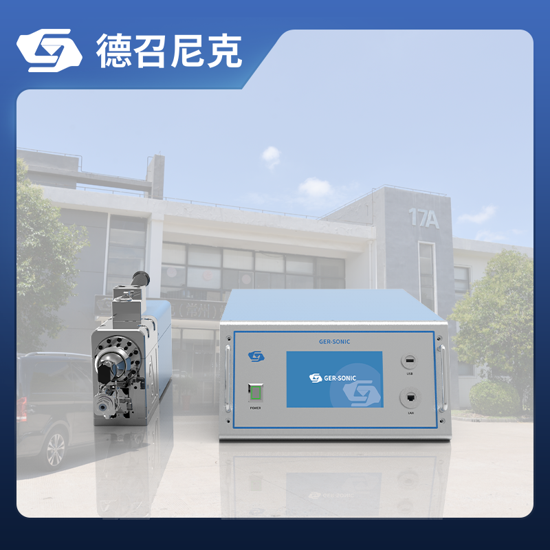 德召尼克GerSonic金屬管銅管冷凝管封口超聲波金屬封口機(jī)