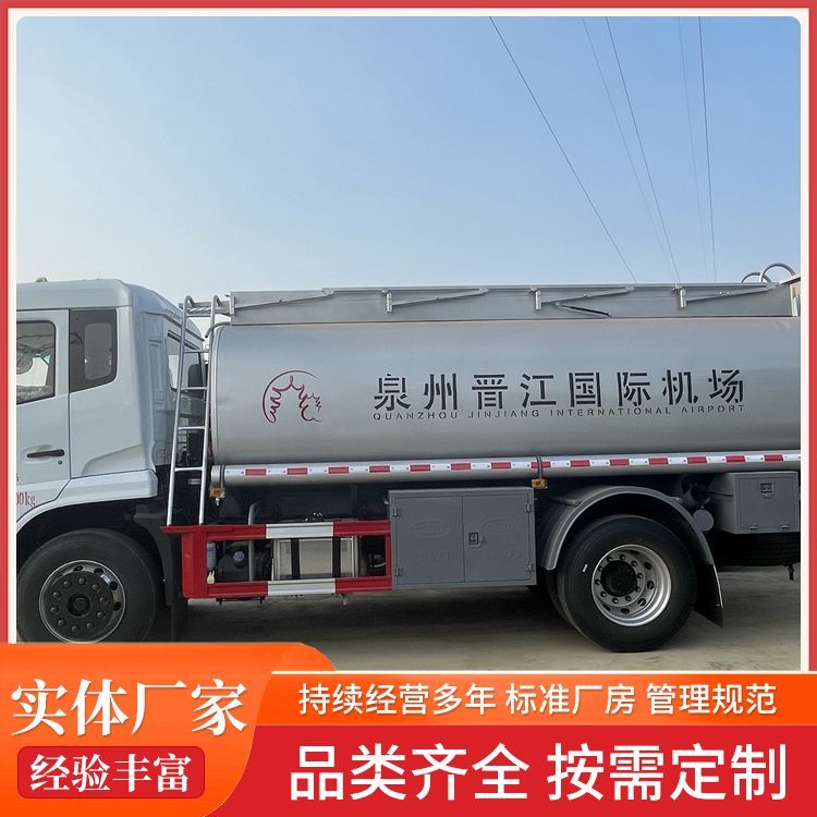 10噸加油車東風(fēng)多利卡加油運(yùn)油車油罐車雙倉(cāng)單倉(cāng)可選