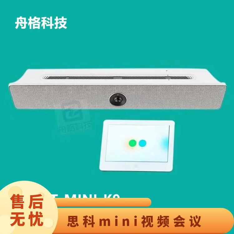 CISCO思科CS-KIT-MINI-K9視頻會議終端簡稱ROOMKITMINI