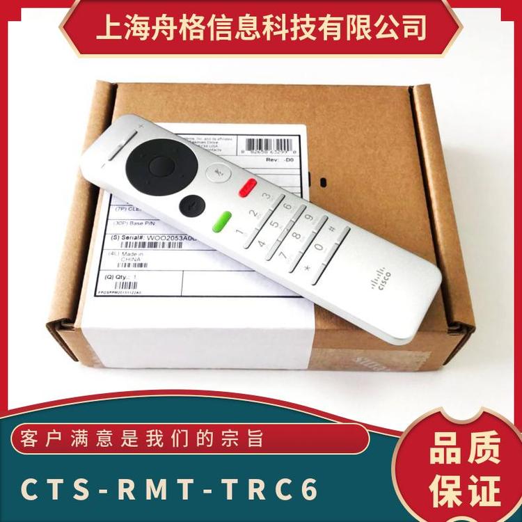 思科SX10視頻會議遙控器CTS-RMT-TRC6適用用SX20終端