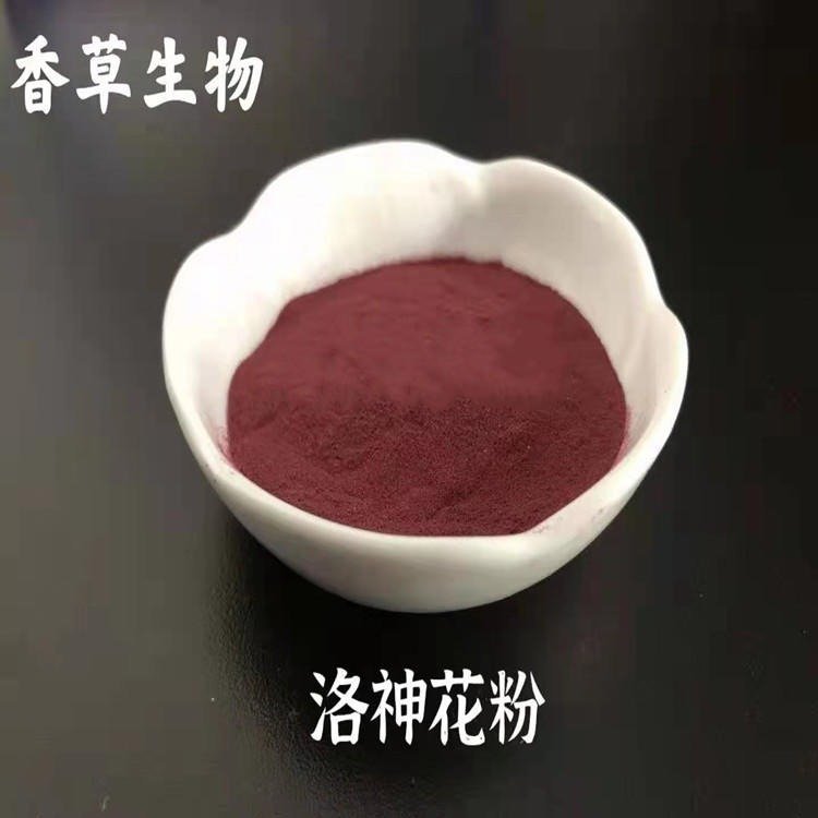 玫瑰茄粉速溶粉洛神花粉玫瑰茄提取物濃縮粉全水溶香草生物1kg起