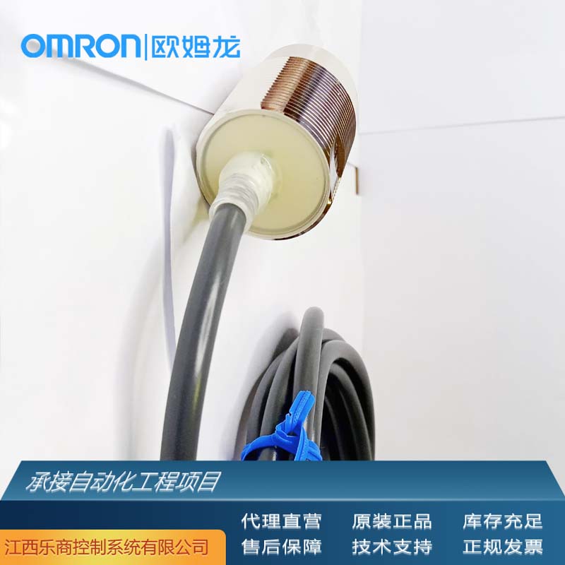 歐姆龍\/OMRONE2E-X18MC1302M接近開關代理原廠現(xiàn)貨工業(yè)自動化