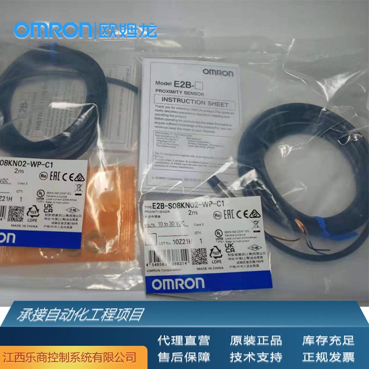 歐姆龍\/OMRONE2B-M12KS02-WZ-C22M接近開關代理原廠工業(yè)自動化