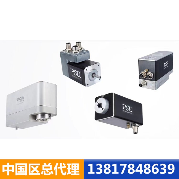 德國豪邁封邊機伺服定位電機HPSE313CSM-KB中國區(qū)總代理