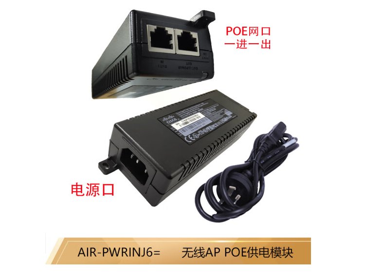 AIR-PWRINJ6=802.3atCiscoPowerInjector思科poe供電模塊