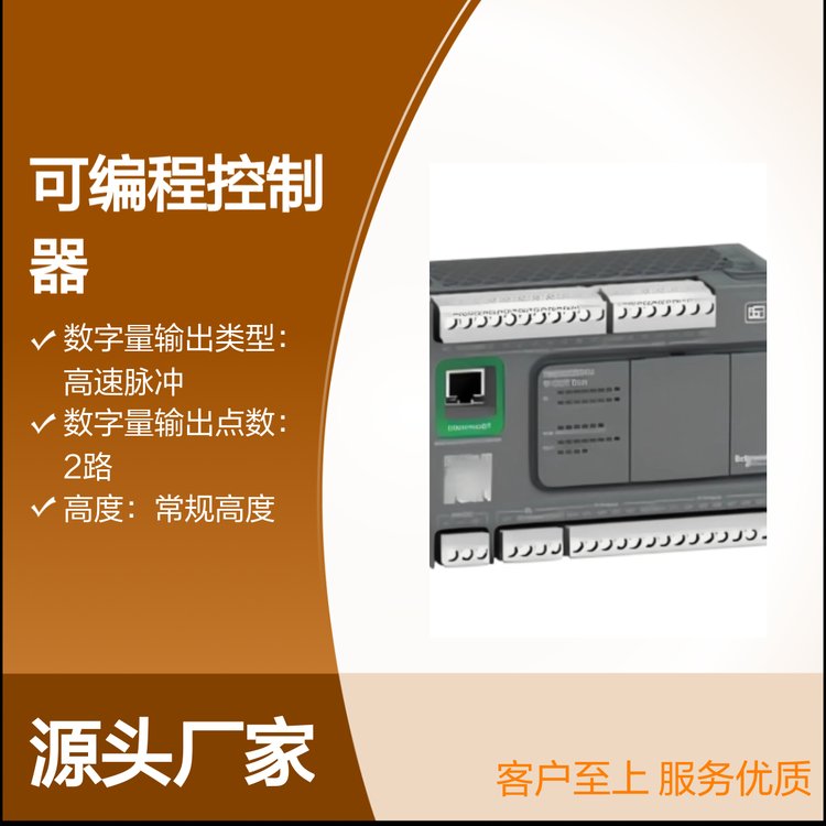 M200型可編程控制器高速處理多通訊端口擴展性強