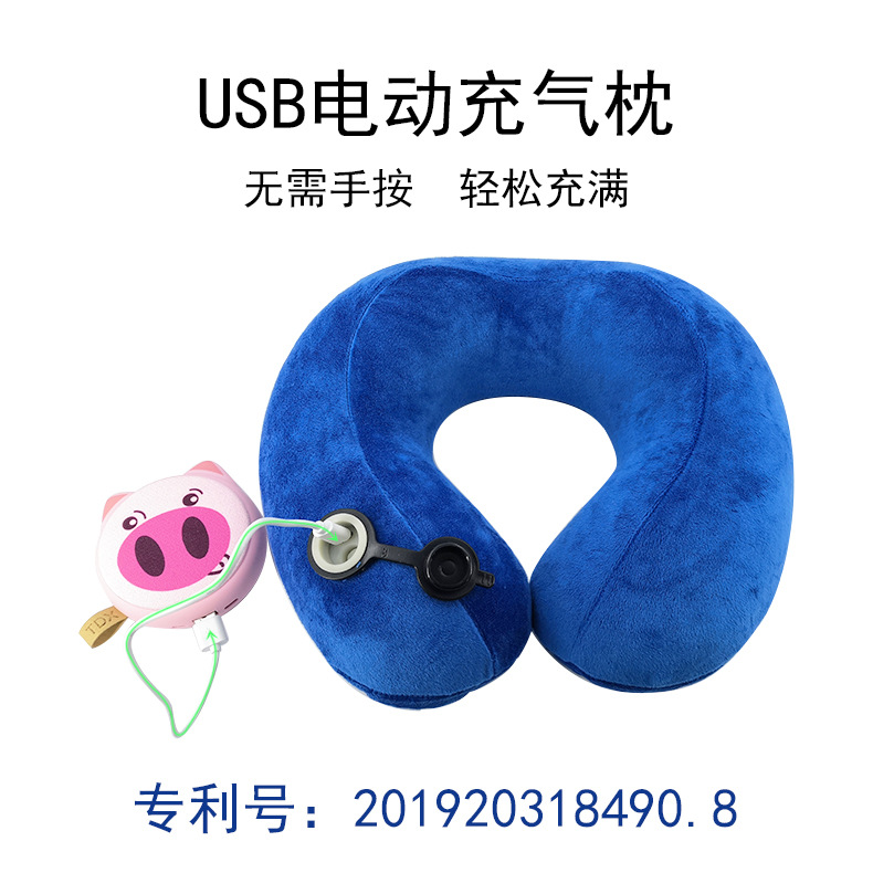 新型USB電動(dòng)充氣U型枕戶(hù)外旅行可拆收納便攜護(hù)頸脖子枕頭