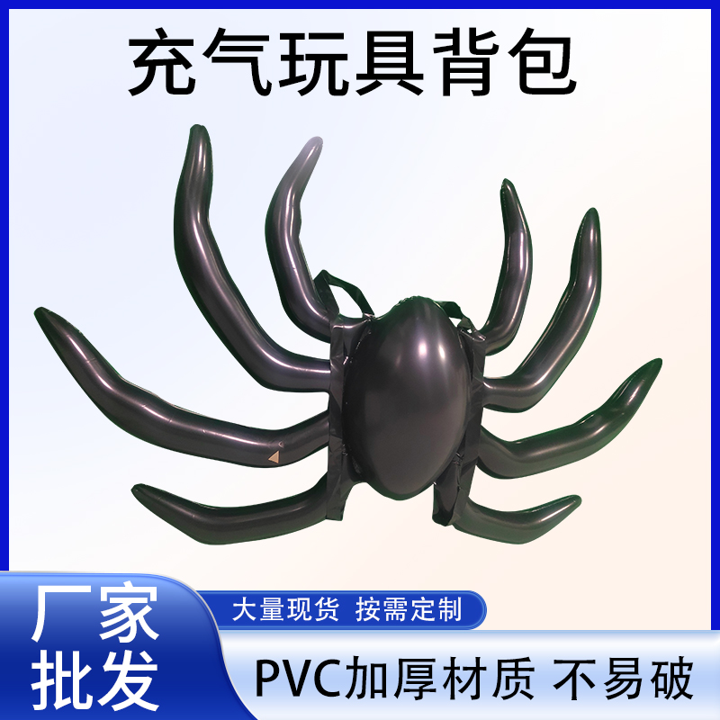 廠家供應(yīng)PVC蜘蛛背包充氣玩具形狀多樣來圖來樣定制