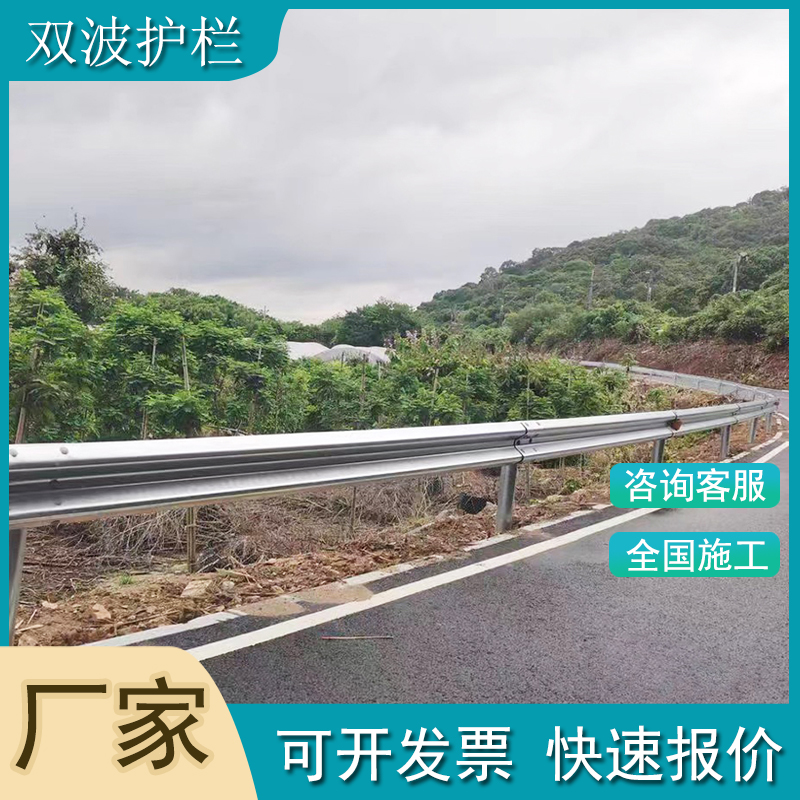 鄉(xiāng)村道路波形護(hù)欄板熱鍍鋅噴塑公路雙波隔離欄馬路波紋梁鋼防護(hù)欄