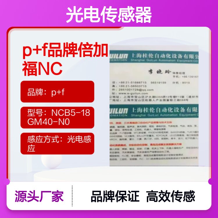 p f品牌倍加福NCB5-18GM40-N0型號光電傳感器
