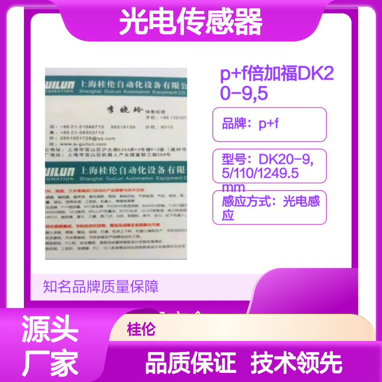 p fӸDK20-9,5\/110\/1249.5mm늂