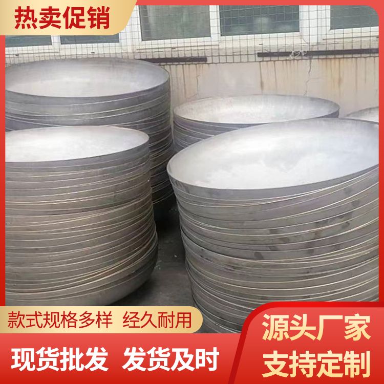 國標不銹鋼焊接封頭304、316L多種規(guī)格可選鋼制管帽大量現(xiàn)貨