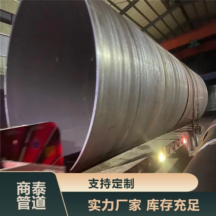 廠家生產(chǎn)螺旋鋼管大口徑厚壁鋼板卷管?打樁用激光切割