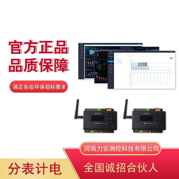 分表計電方案-分表計電安裝價格