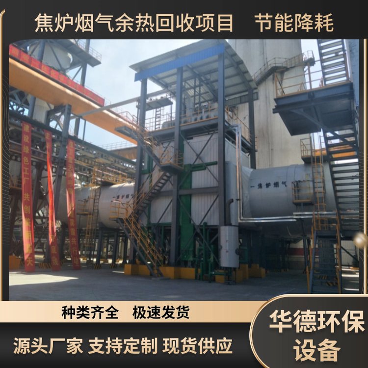 華德節(jié)能環(huán)保機(jī)械設(shè)備智能化操作節(jié)能降耗廢熱回收