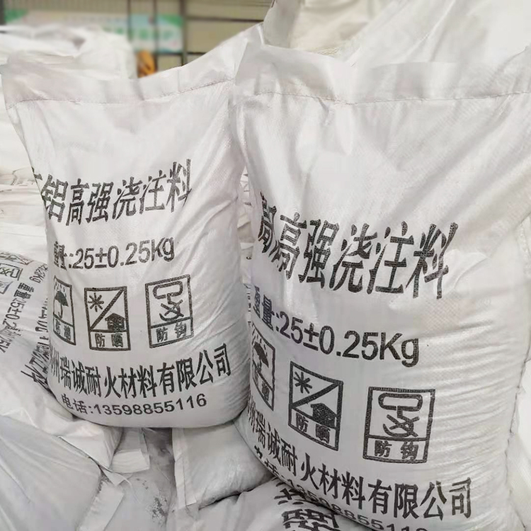 生物質供暖鍋爐耐火澆注料瑞誠耐材廠家直供