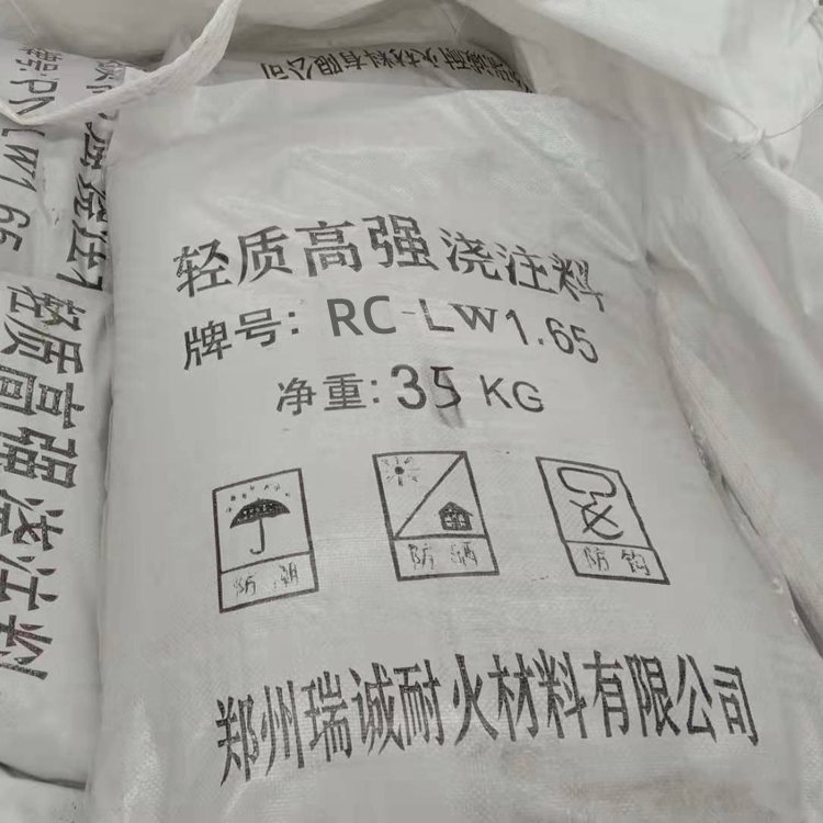 熱工設(shè)備加熱爐鍋爐用輕質(zhì)高鋁澆注料隔熱保溫低導(dǎo)熱