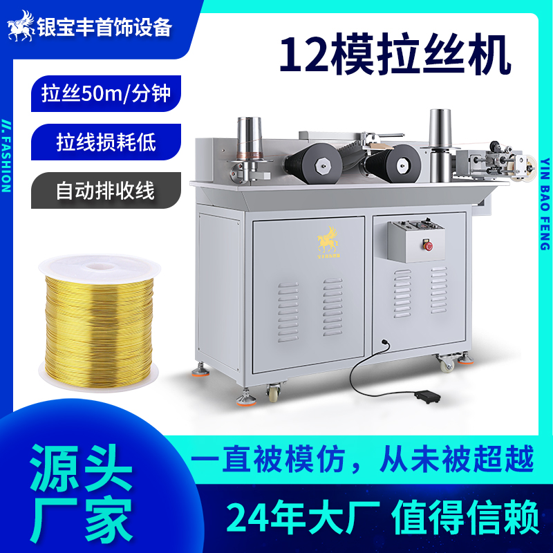 12眼拉絲機(jī)高精度自動拉拔機(jī)金銀絲銅線金屬線材拉拔縮徑設(shè)備廠家