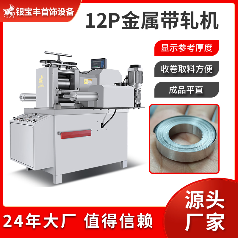 金屬冷軋機實驗室用可逆軋機二軸四軸輥壓機精軋機