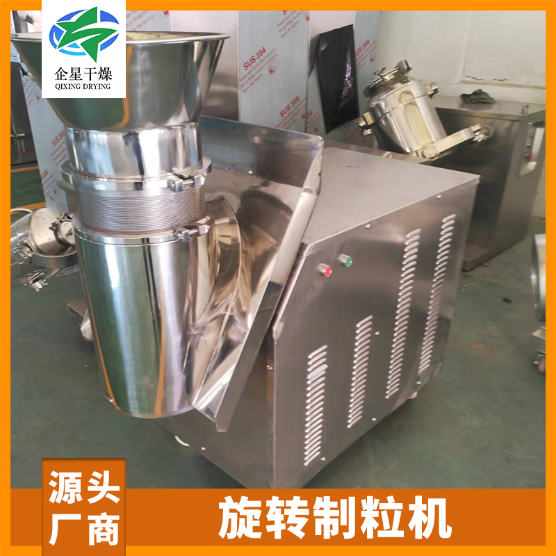 感冒靈沖劑企星廠家旋轉(zhuǎn)造粒機(jī)造粒設(shè)備化工冰晶石