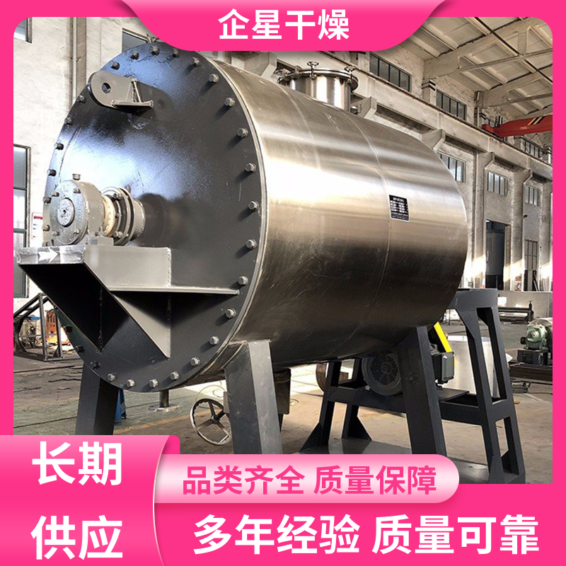 企星廠家直供耙式干燥機(jī)肥料蟲(chóng)草烘干設(shè)備ZB型流化