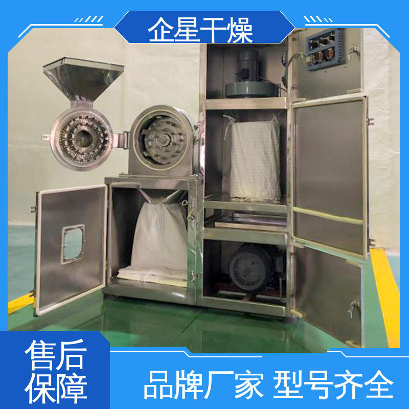 萬能粉碎機水果蔬石斛肥料活性炭硫酸鈣魔芋破碎設備企星干燥