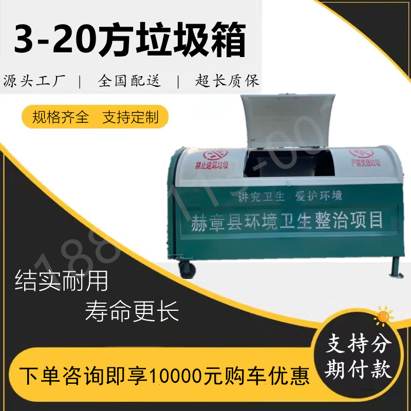 3方生活垃圾箱鄉(xiāng)村垃圾收集設備經(jīng)久耐用可定制
