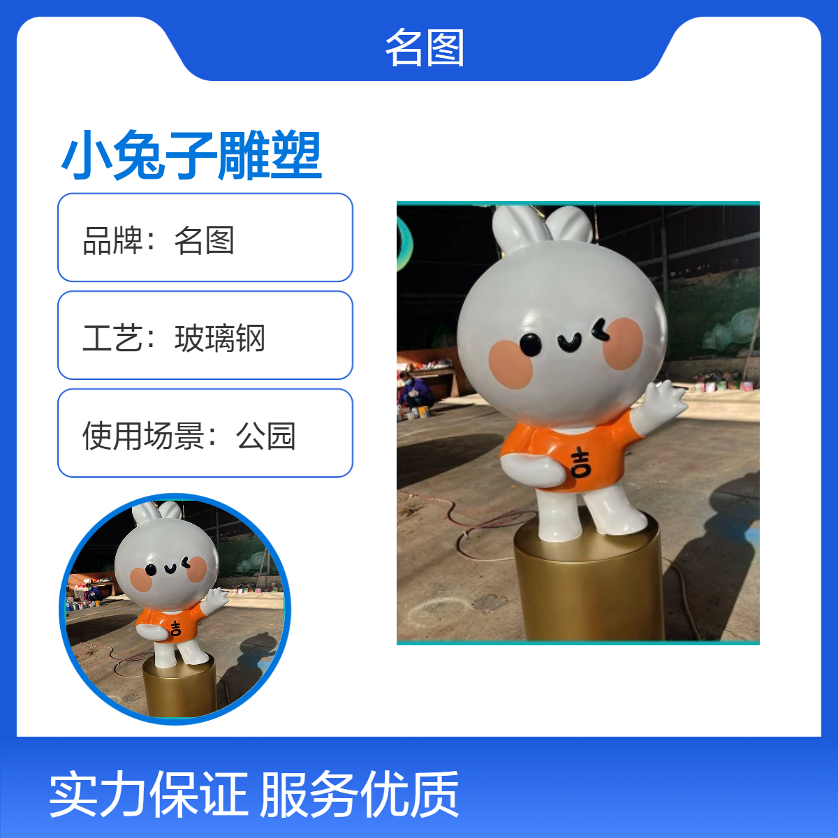 名圖玻璃鋼公園廣場(chǎng)雕塑純手工小兔子動(dòng)物造型景觀擺件