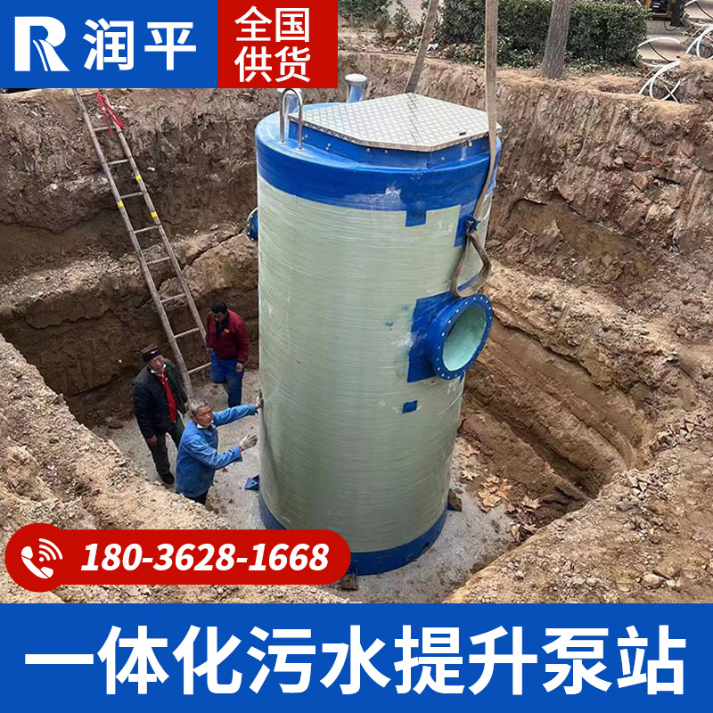 地埋式雨水提升泵站玻璃鋼一體化污水處理預制泵站廠家定制