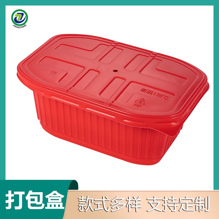 江通環(huán)保CH-106一次性自熱盒塑料品種食品級(jí)PET小火鍋米飯加熱