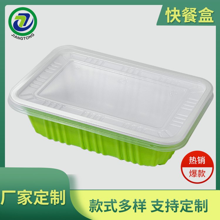 江通環(huán)保打包盒食品吸塑加熱自熱盒一次性餐盒支持定制