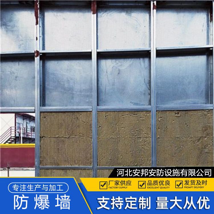 安邦防爆墻集設(shè)計、生產(chǎn)、施工一站式服務(wù)源頭廠家全國承接