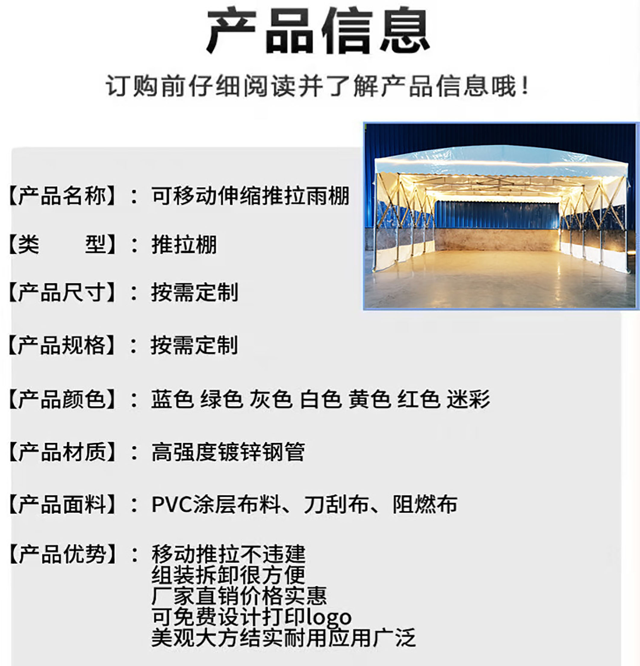 移動推拉雨棚拱弧形鋼管結(jié)構(gòu)快速伸縮空地棚多人工作適用