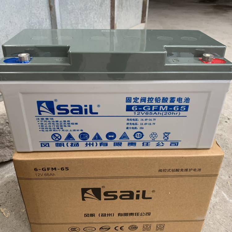 SaiL風(fēng)帆蓄電池6-GFM-65upsEPS應(yīng)急12V65Ah鉛酸免維護(hù)光伏儲(chǔ)能