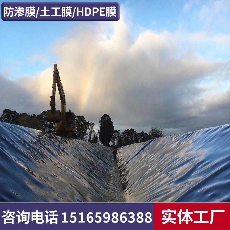 耐油性能優(yōu)良正規(guī)土工防滲膜基地溫泉池隔離專用耀華