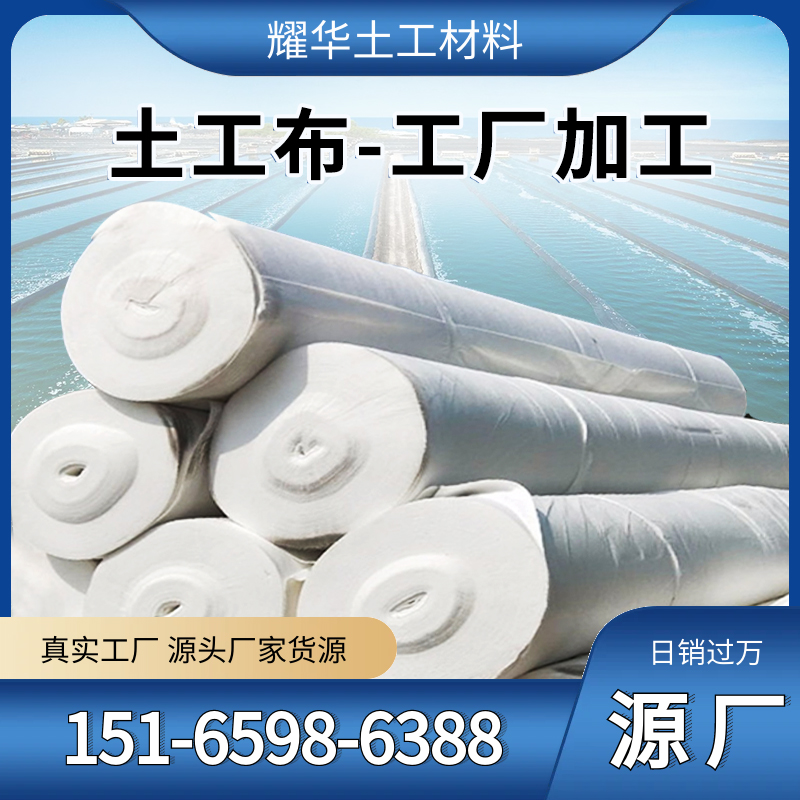 TB土工布垃圾填埋場(chǎng)防滲布隔離加筋布復(fù)合白色養(yǎng)護(hù)長絲土工編織布