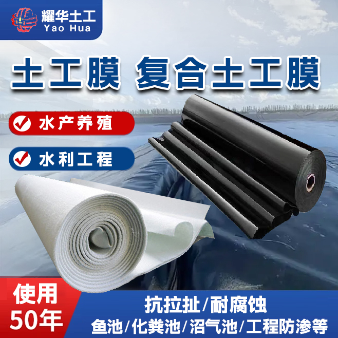 TG復(fù)合土工膜0.5mm水庫(kù)大壩hdpe防滲膜750g兩布一膜