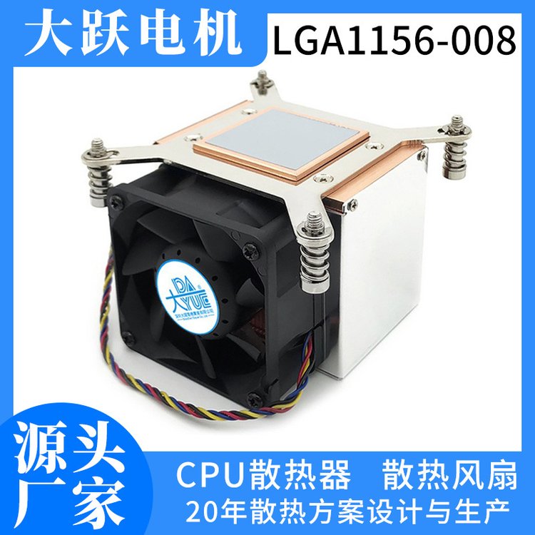 大躍LGA1156-008CPU散熱器2U靜音純銅風(fēng)冷散熱風(fēng)扇