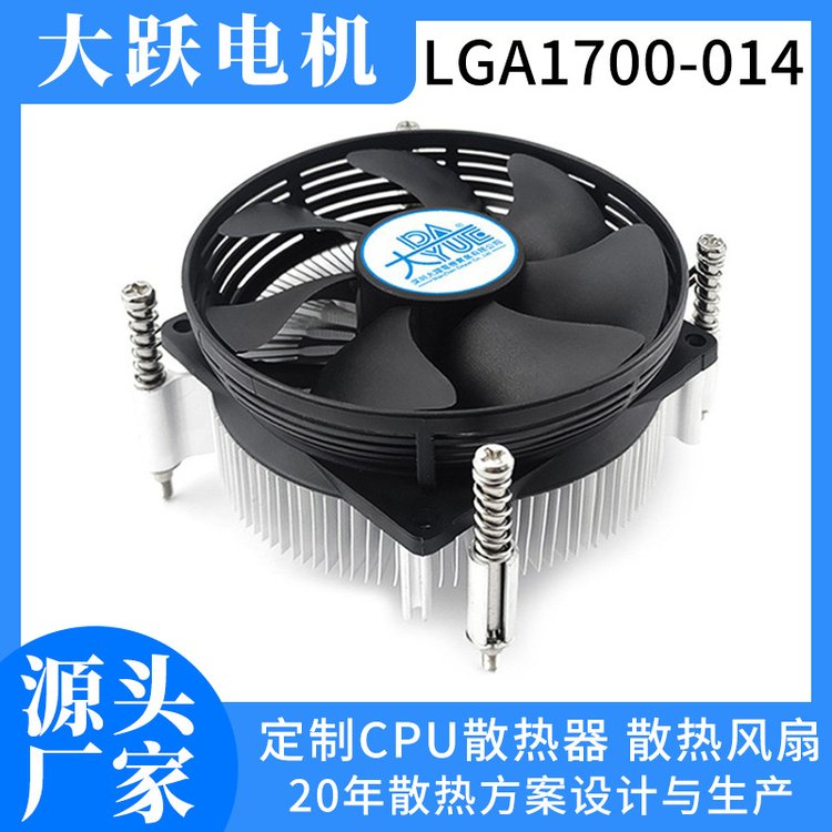 大躍LGA1700-014CPU散熱器風(fēng)冷ARGB燈效銅鋁結(jié)合