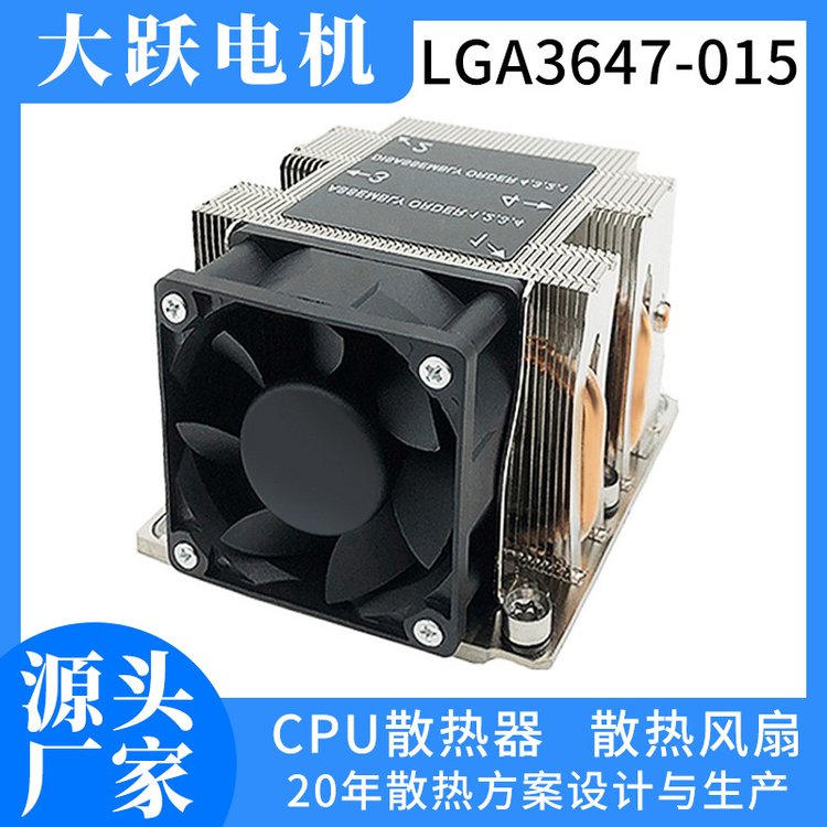 大躍LGA3647靜音鋁鰭片CPU散熱器風冷純銅底座