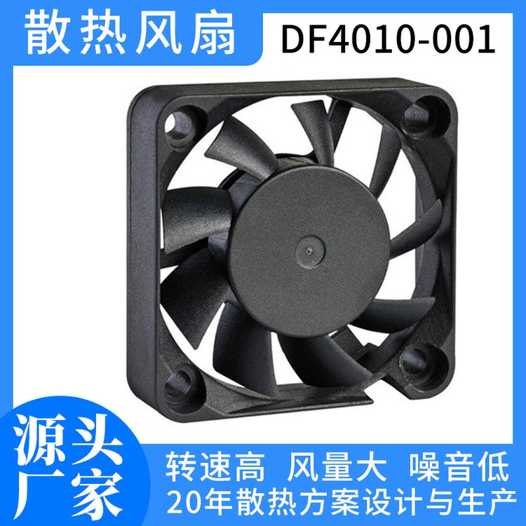 大躍4010DC直流靜音散熱風(fēng)扇工業(yè)用逆變器機(jī)柜白色